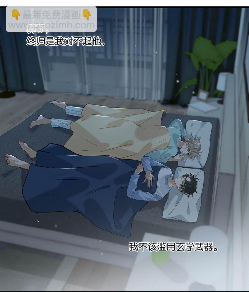 063 我要用心把他留下来。-第79话