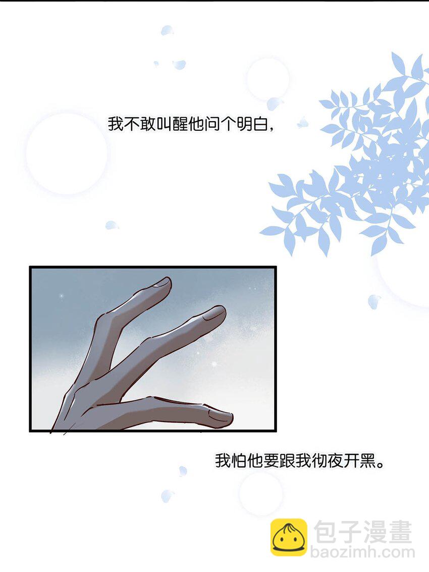 063 我要用心把他留下来。-第79话