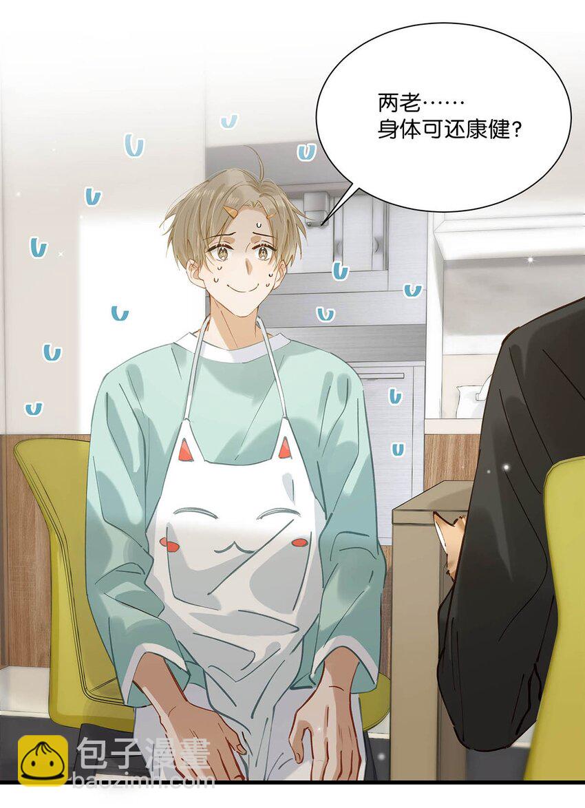 065 你爸爸永远是你爸爸。-第81话