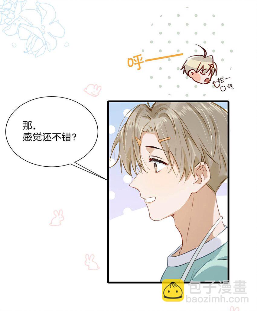 065 你爸爸永远是你爸爸。-第81话