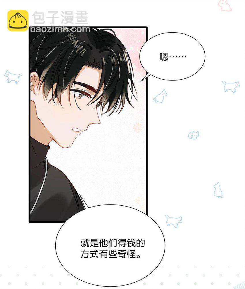 065 你爸爸永远是你爸爸。-第81话