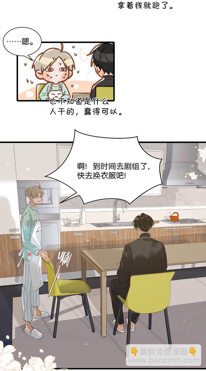 065 你爸爸永远是你爸爸。-第81话