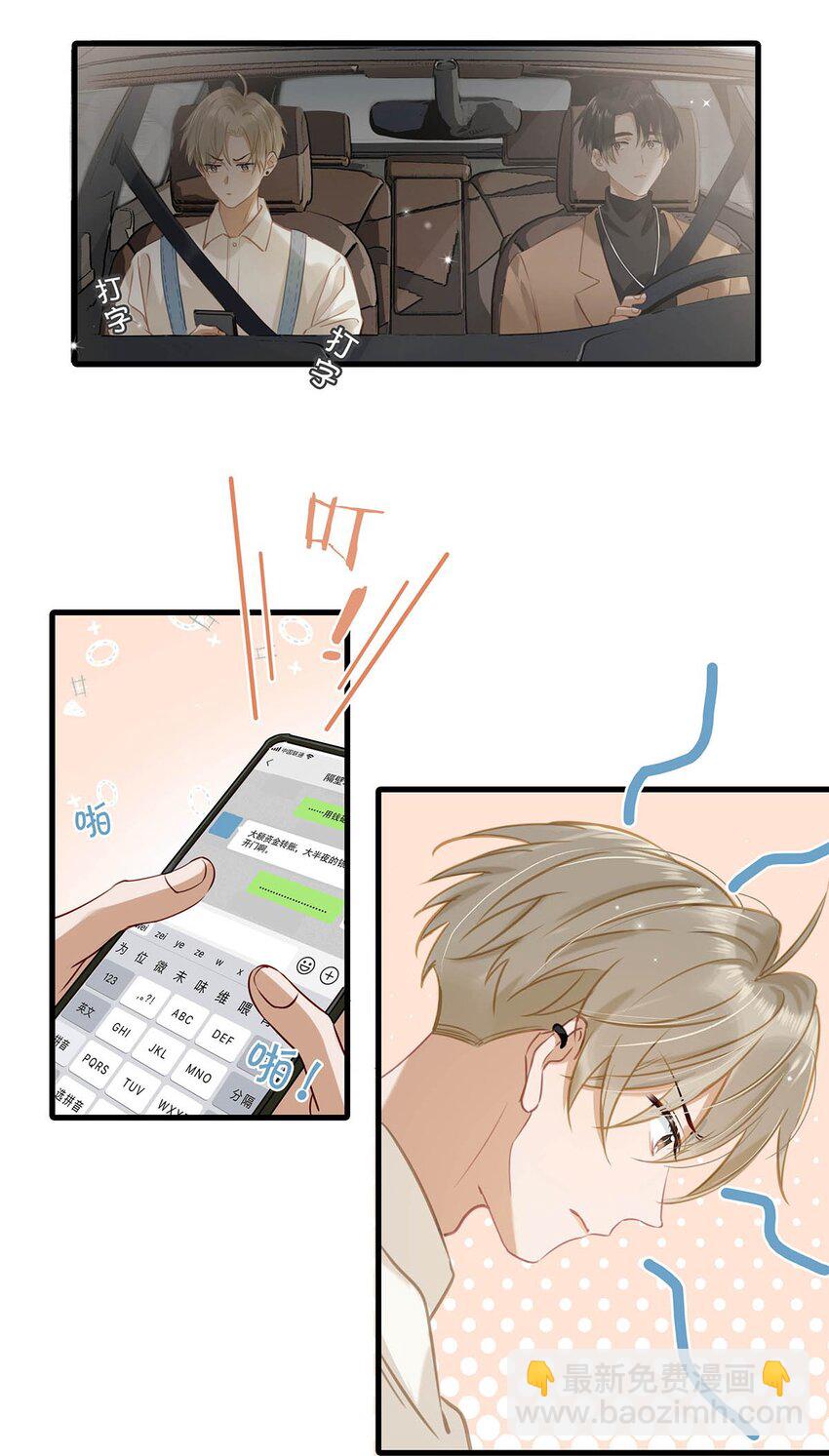 065 你爸爸永远是你爸爸。-第81话