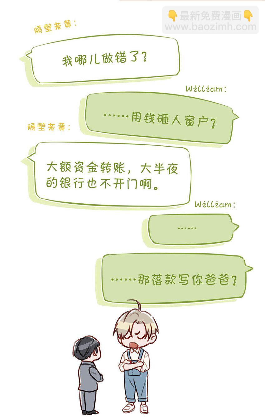 065 你爸爸永远是你爸爸。-第81话