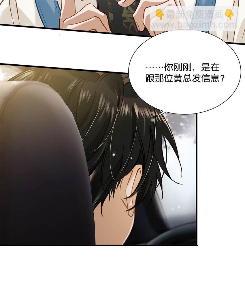 065 你爸爸永远是你爸爸。-第81话