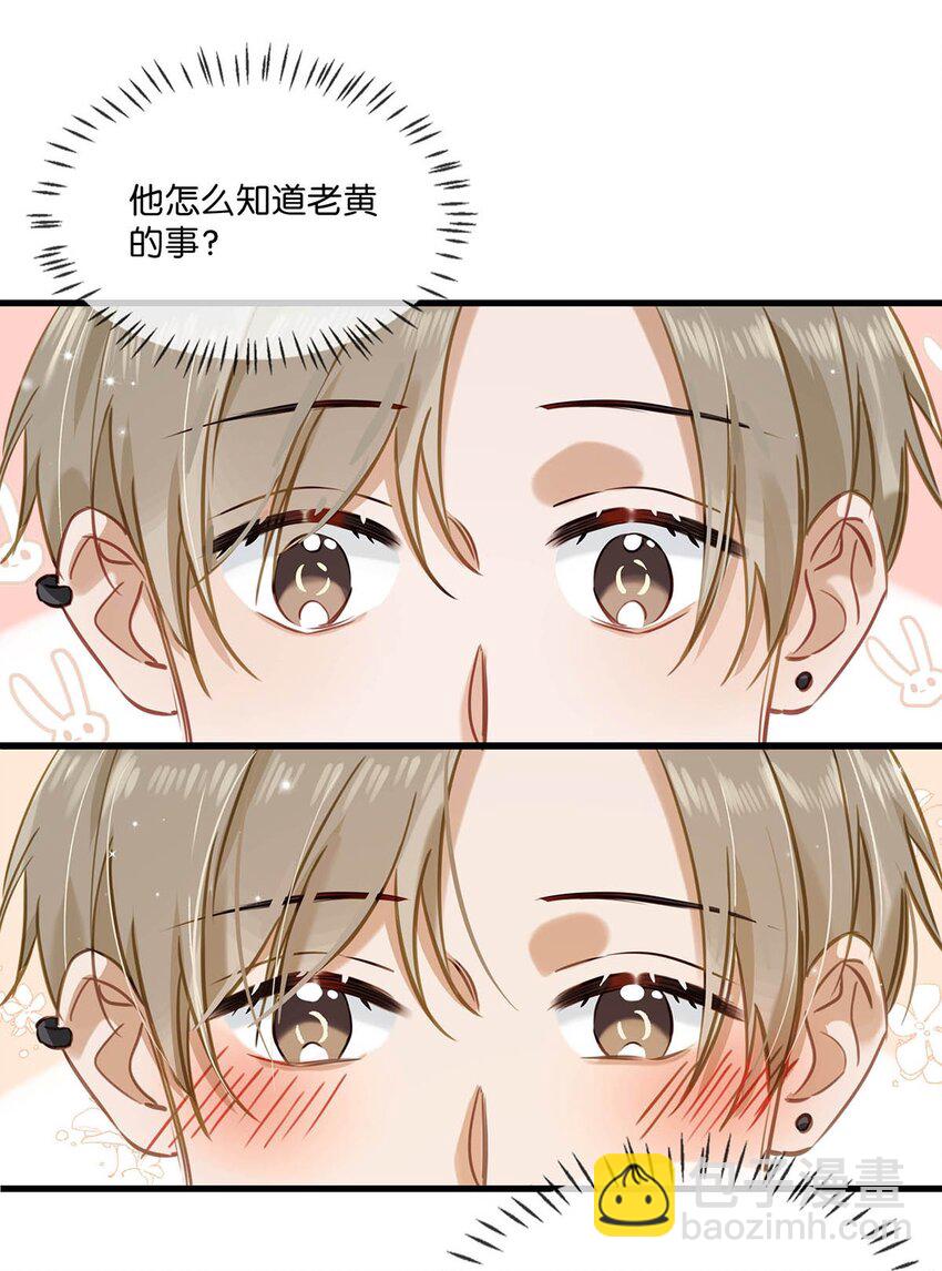 065 你爸爸永远是你爸爸。-第81话