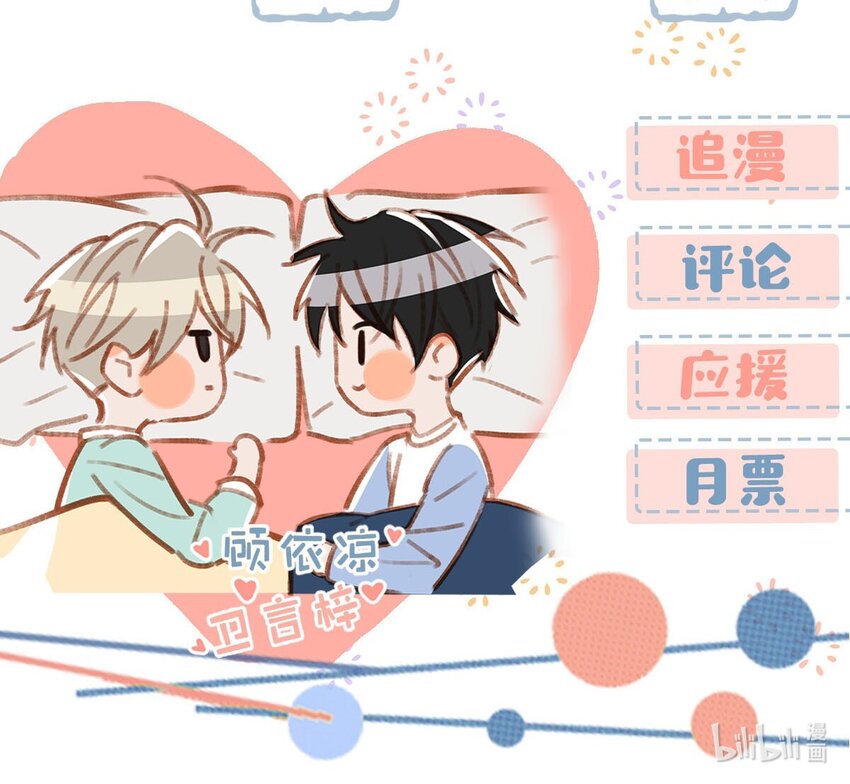 065 你爸爸永远是你爸爸。-第81话