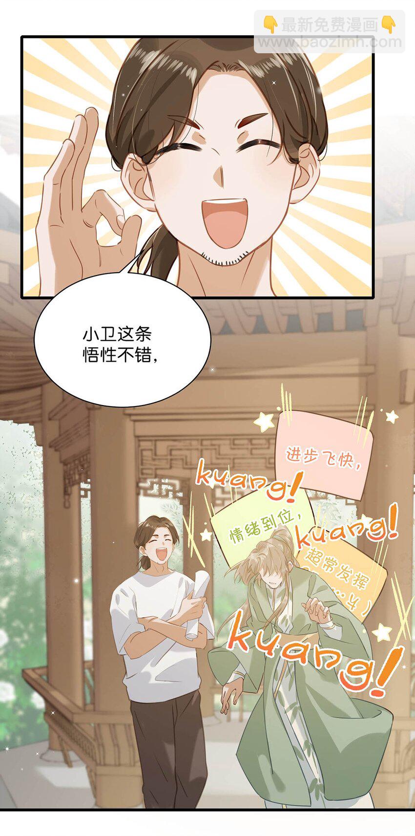 067 我他妈是对你顾哥营业生情了！-第83话