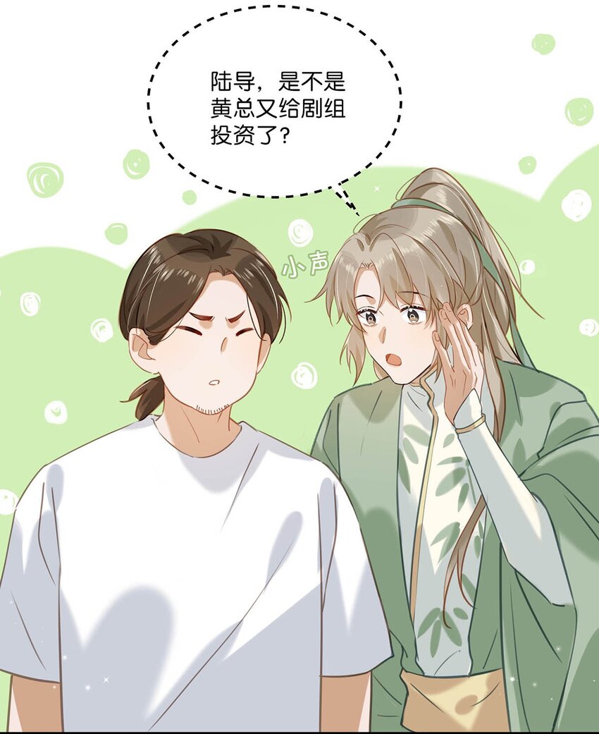 067 我他妈是对你顾哥营业生情了！-第83话