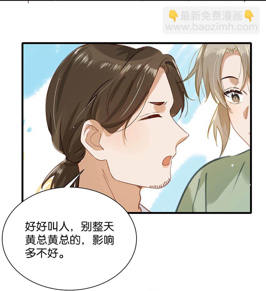 067 我他妈是对你顾哥营业生情了！-第83话