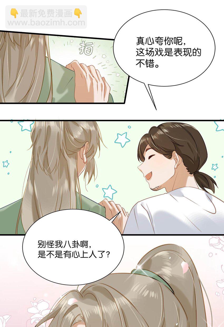 067 我他妈是对你顾哥营业生情了！-第83话