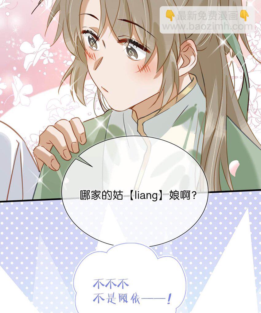 067 我他妈是对你顾哥营业生情了！-第83话