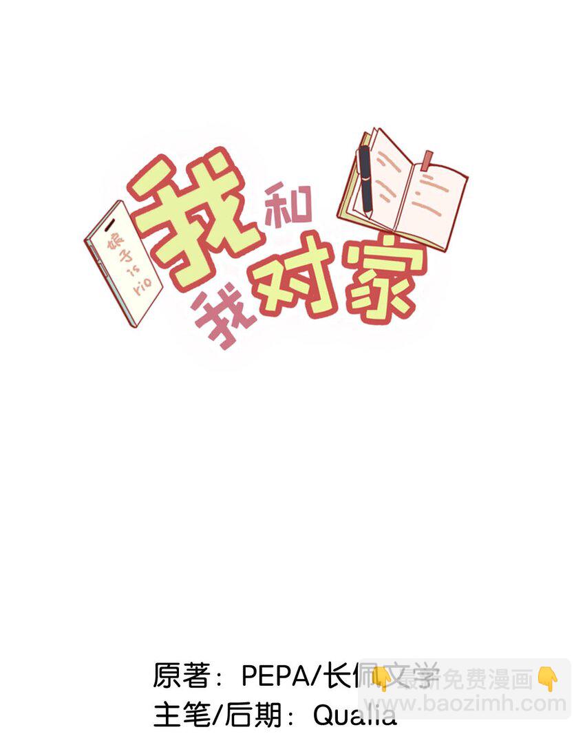 067 我他妈是对你顾哥营业生情了！-第83话