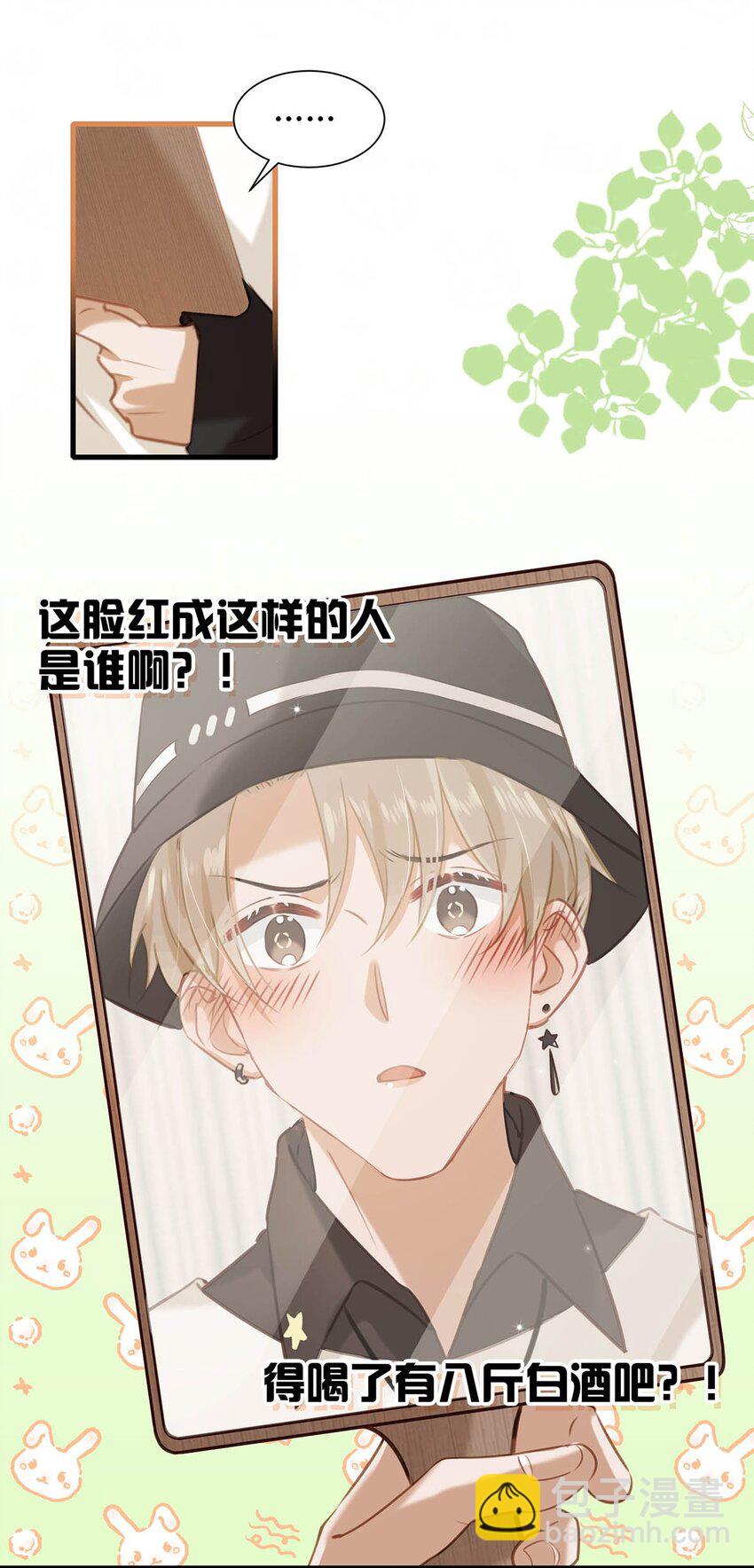 067 我他妈是对你顾哥营业生情了！-第83话