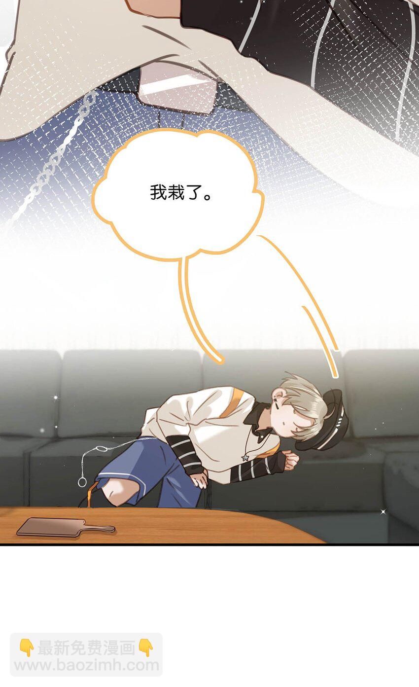 067 我他妈是对你顾哥营业生情了！-第83话