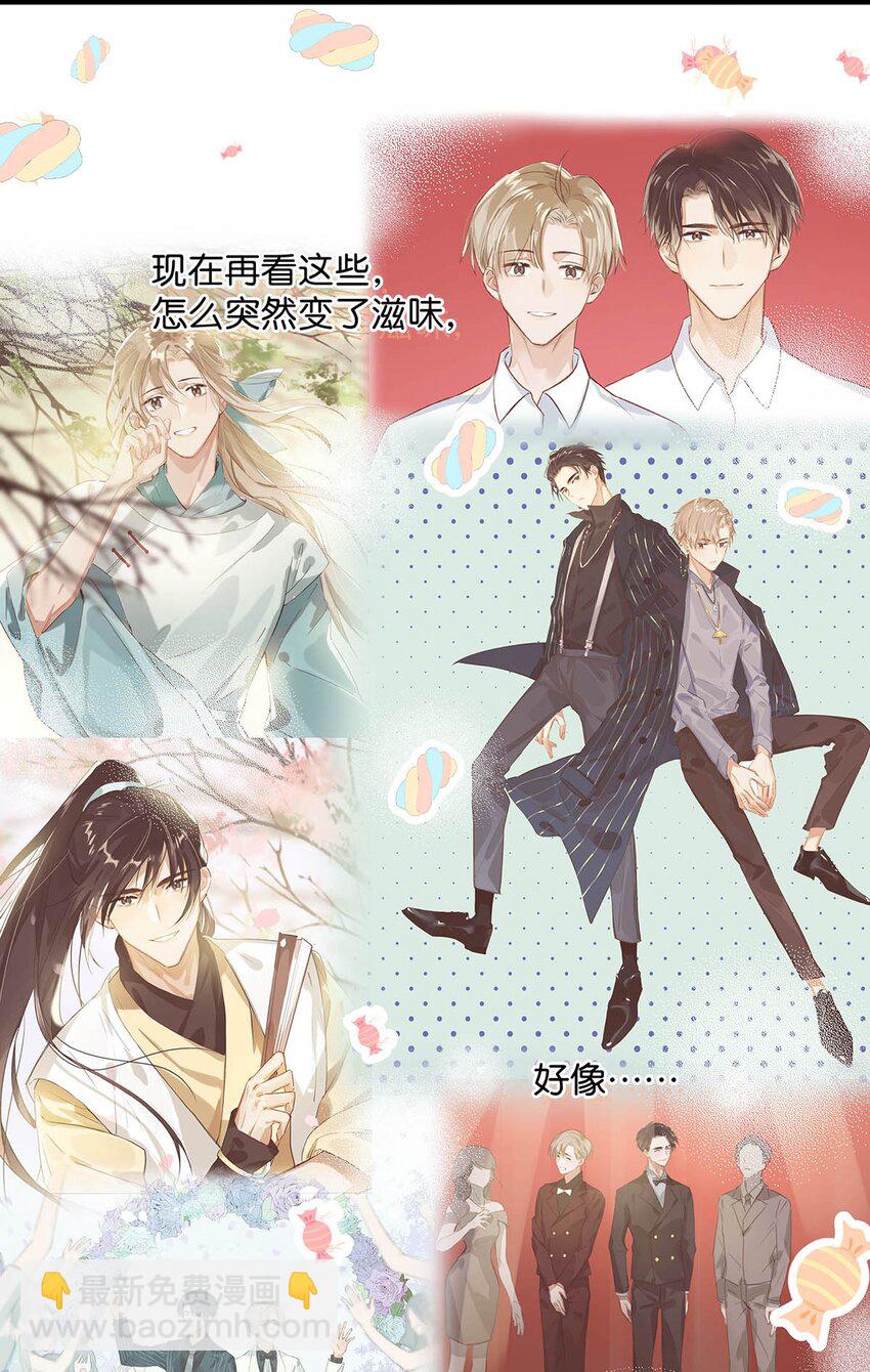 067 我他妈是对你顾哥营业生情了！-第83话