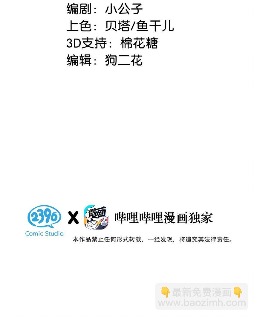 067 我他妈是对你顾哥营业生情了！-第83话