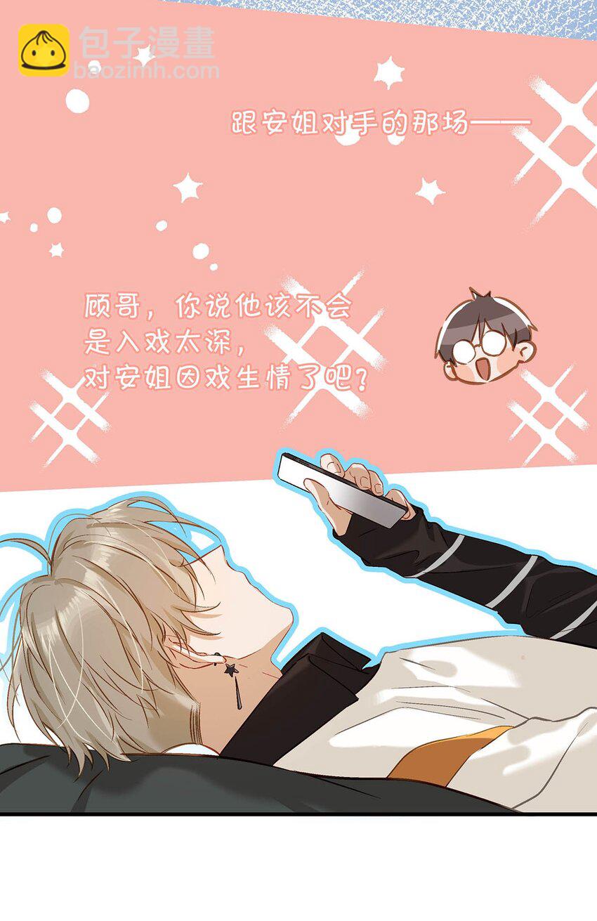 067 我他妈是对你顾哥营业生情了！-第83话