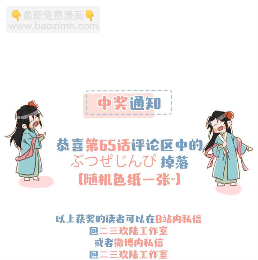 067 我他妈是对你顾哥营业生情了！-第83话