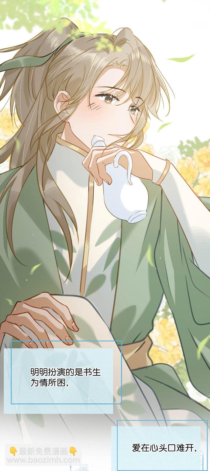 067 我他妈是对你顾哥营业生情了！-第83话