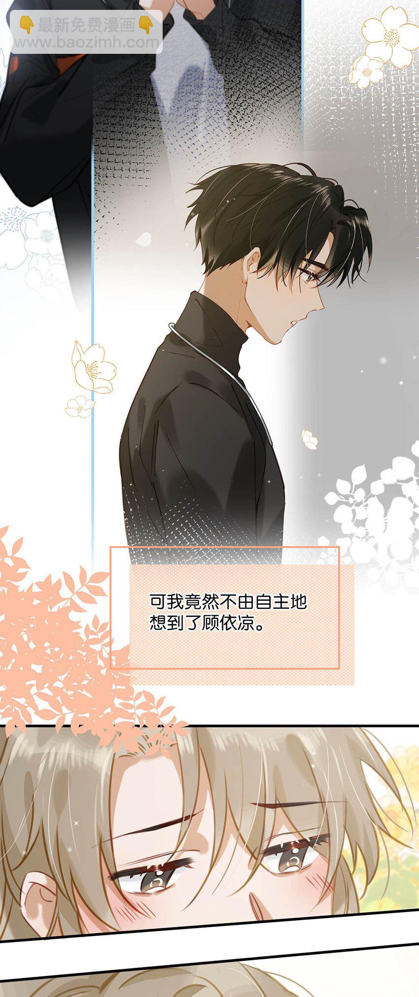 067 我他妈是对你顾哥营业生情了！-第83话