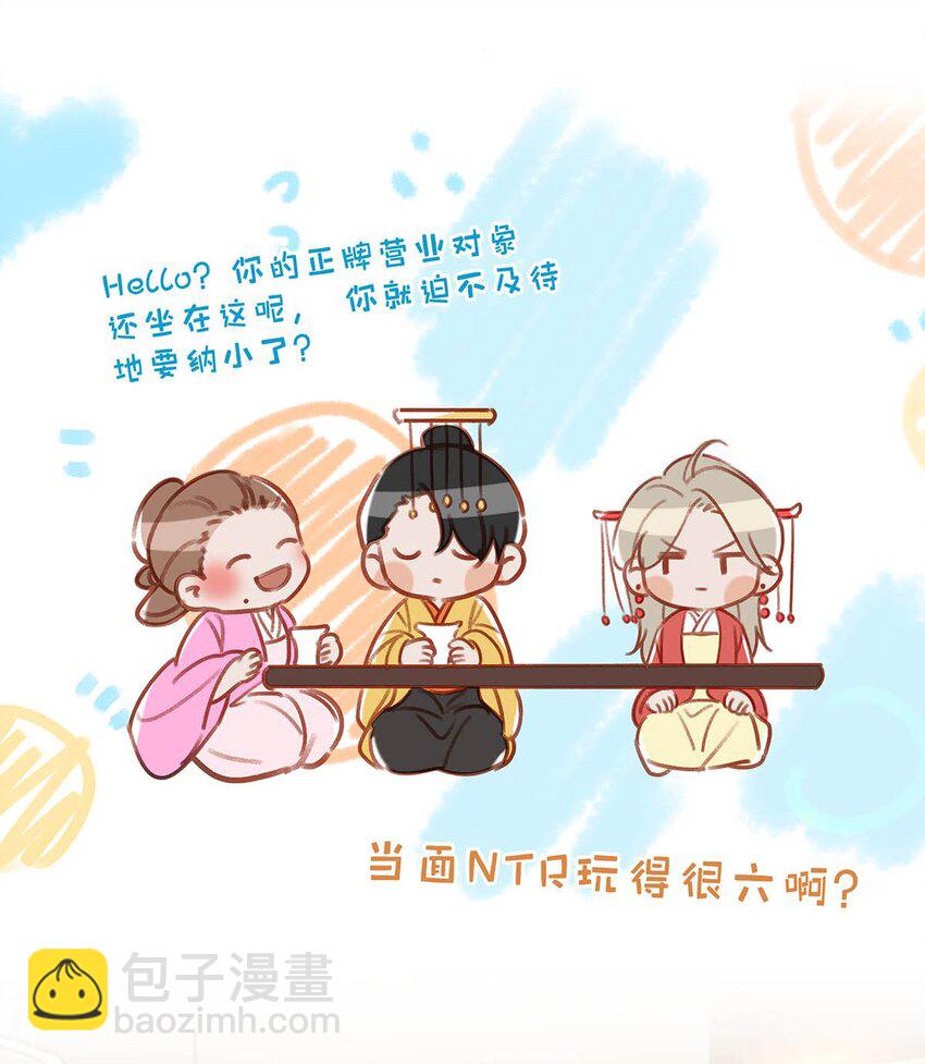 069 一定给他伺候好了！-第87话