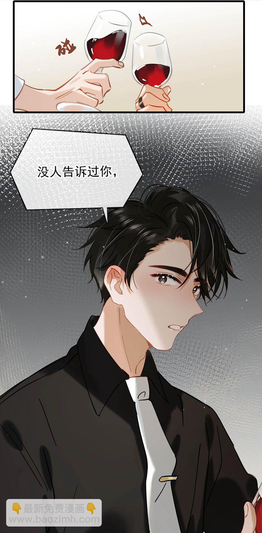 069 一定给他伺候好了！-第87话