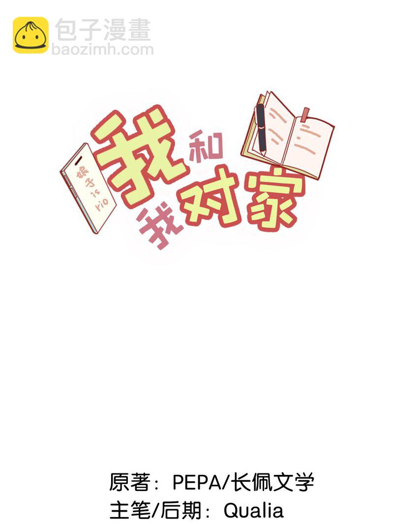 069 一定给他伺候好了！-第87话