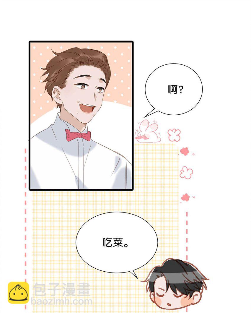 069 一定给他伺候好了！-第87话