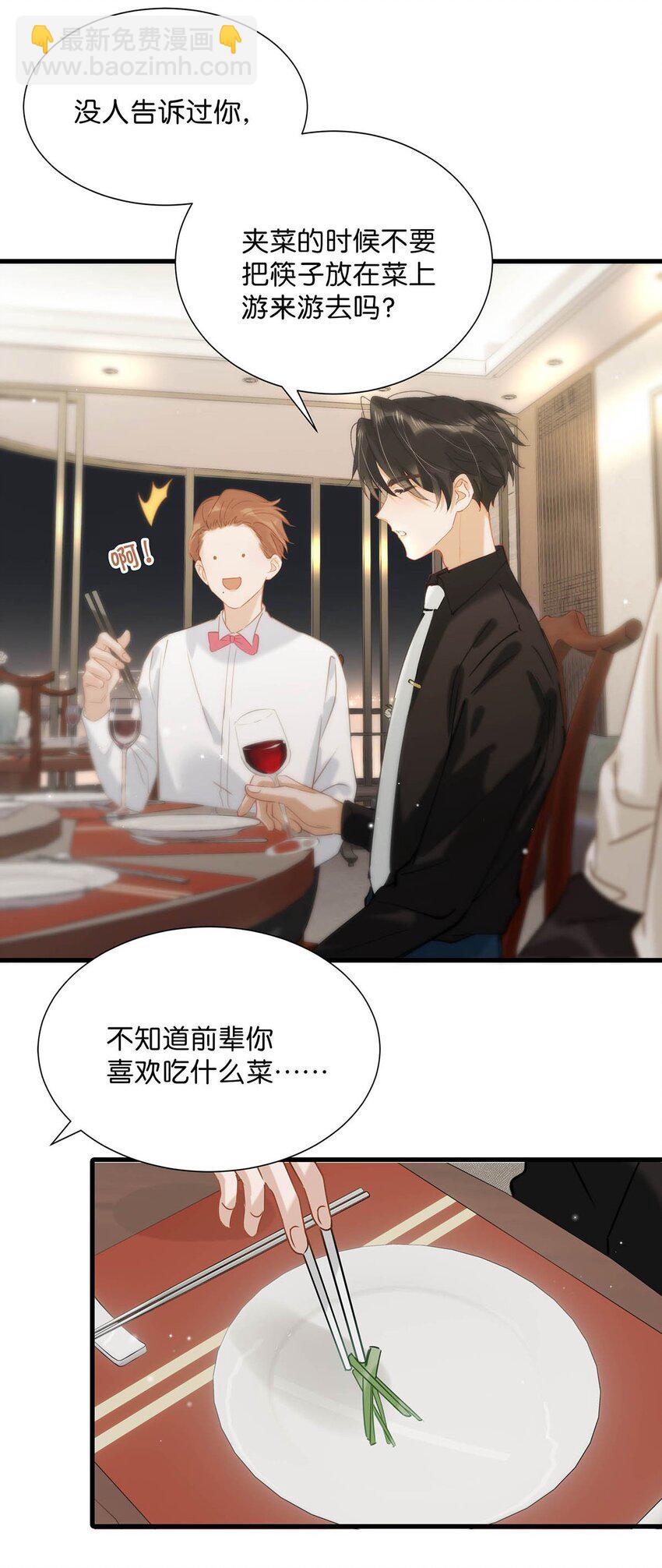 069 一定给他伺候好了！-第87话