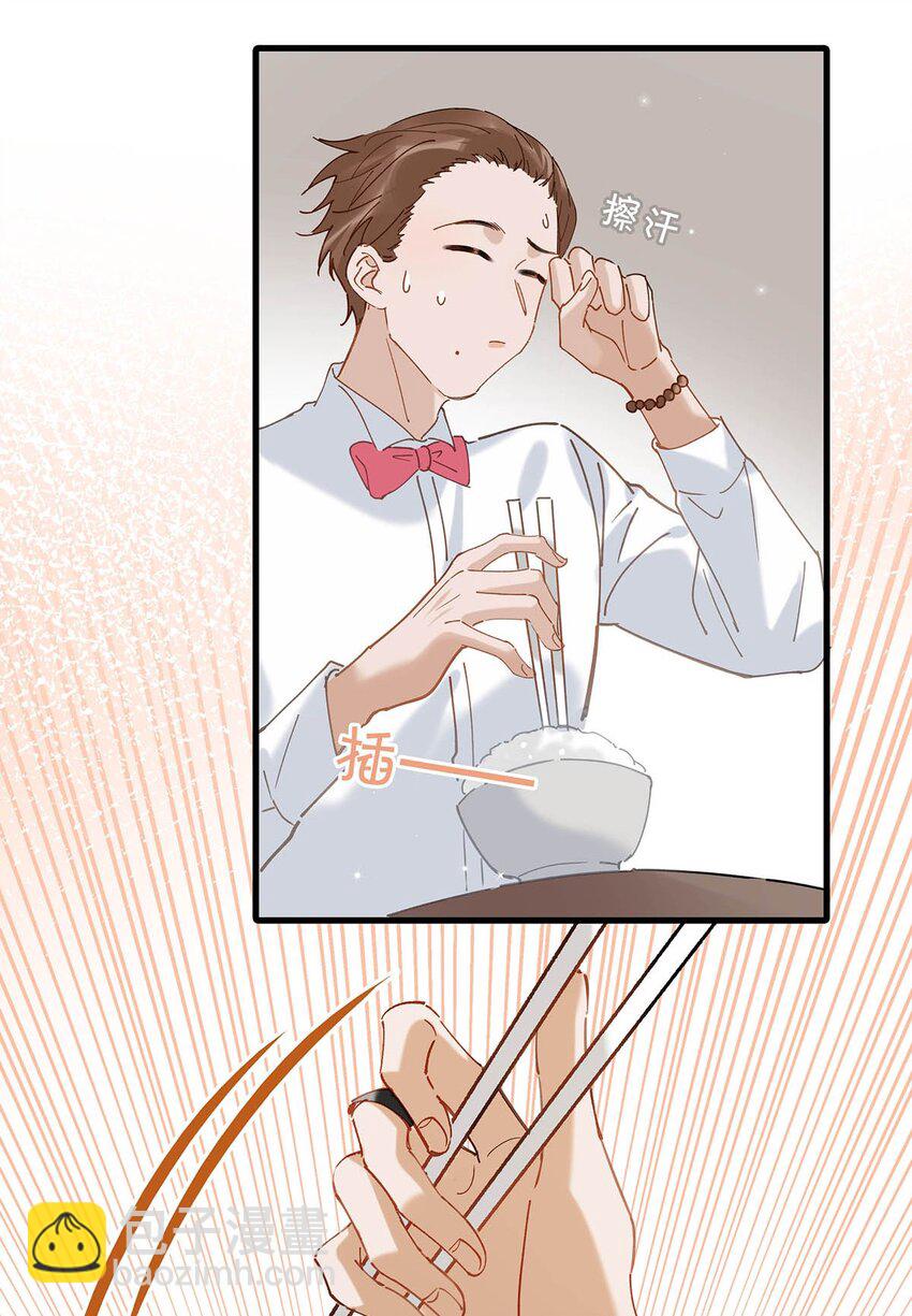 069 一定给他伺候好了！-第87话