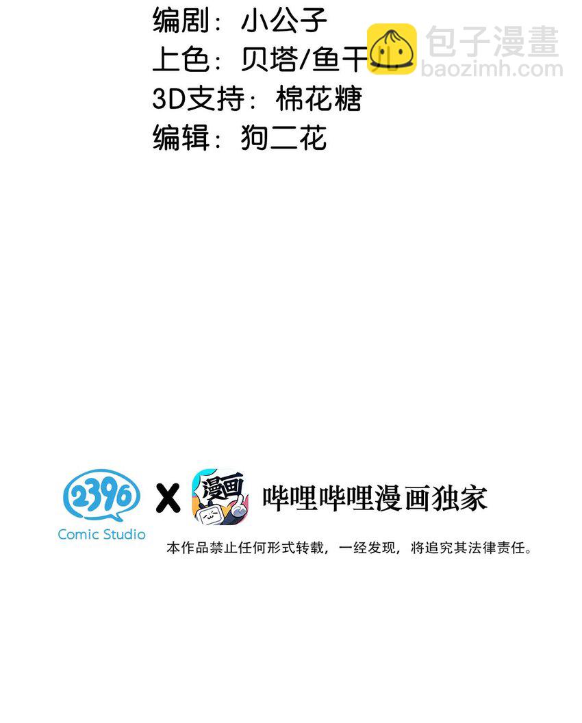 069 一定给他伺候好了！-第87话