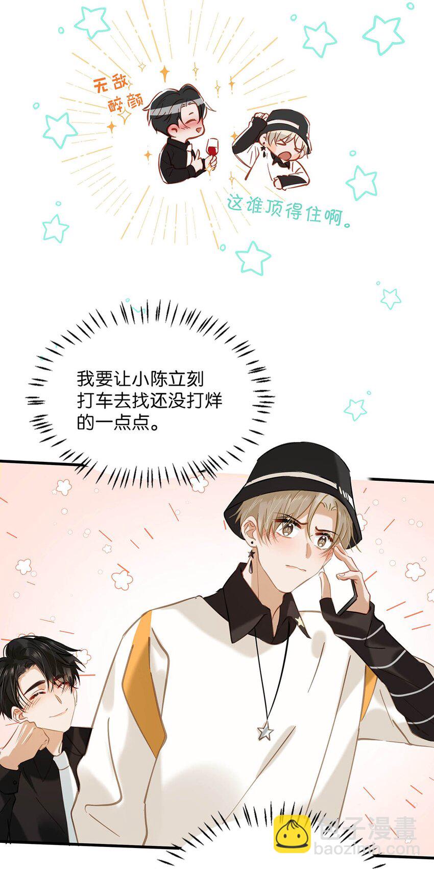 069 一定给他伺候好了！-第87话