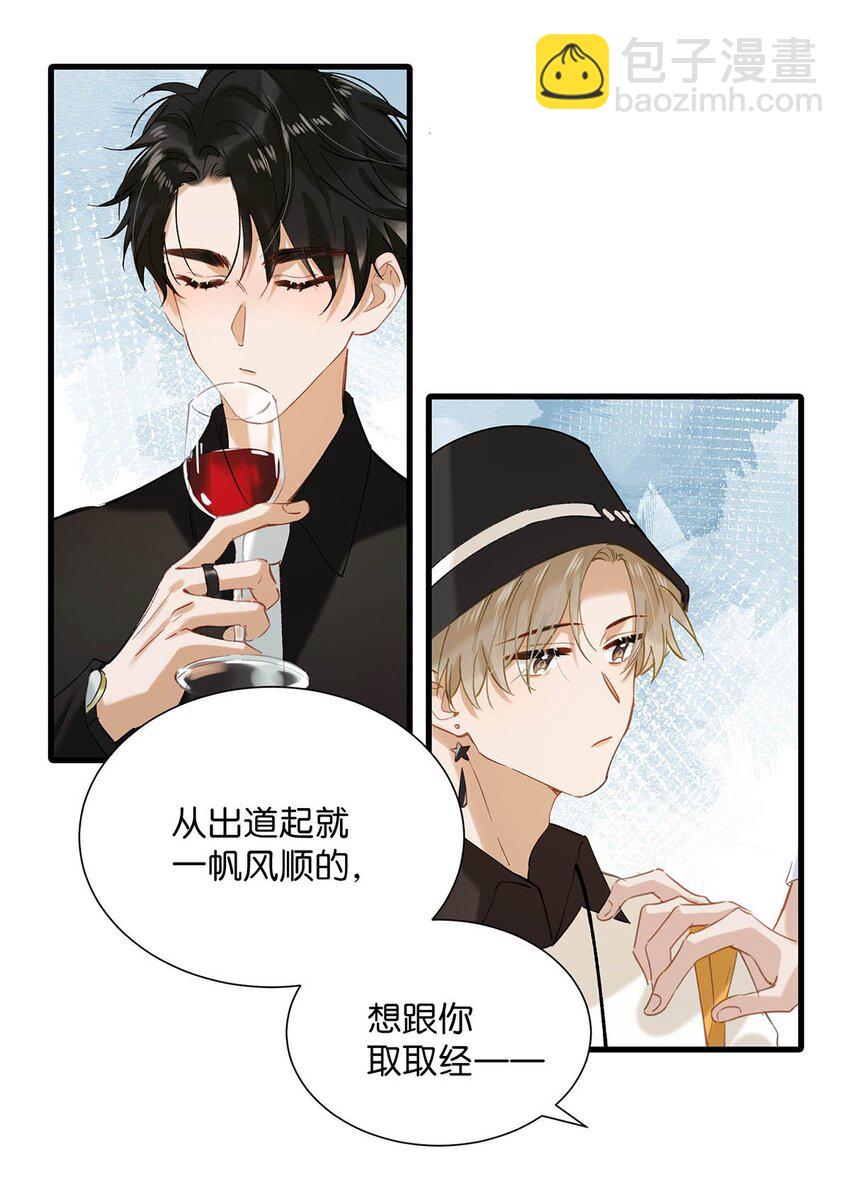 069 一定给他伺候好了！-第87话