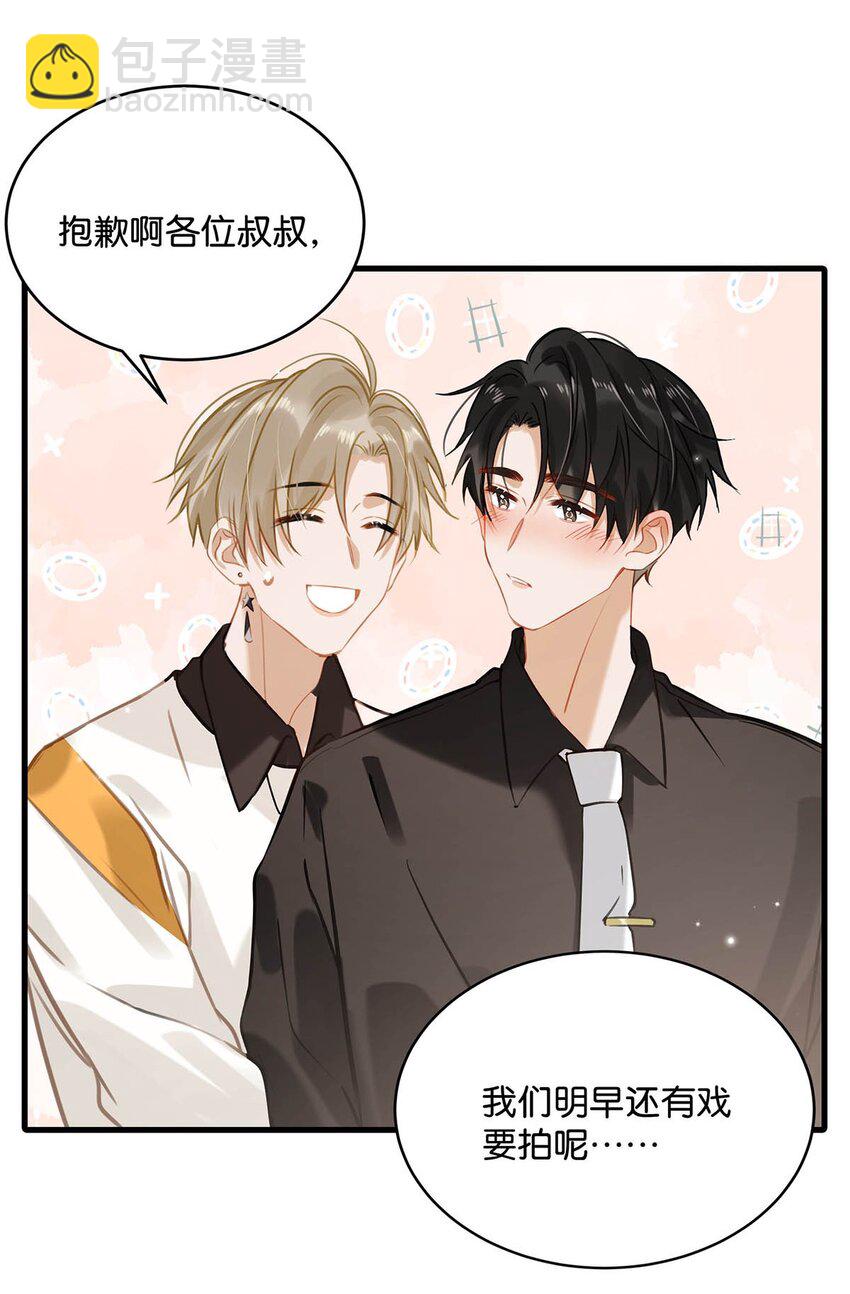 我和我對家 - 071 愛情這杯酒，誰喝都得醉。 - 5