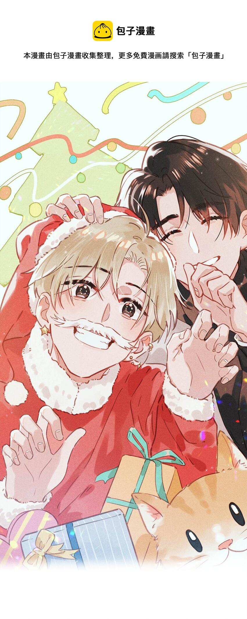 073 给 我 穿 上！-第93话