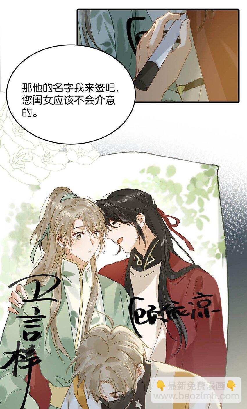 073 给 我 穿 上！-第93话