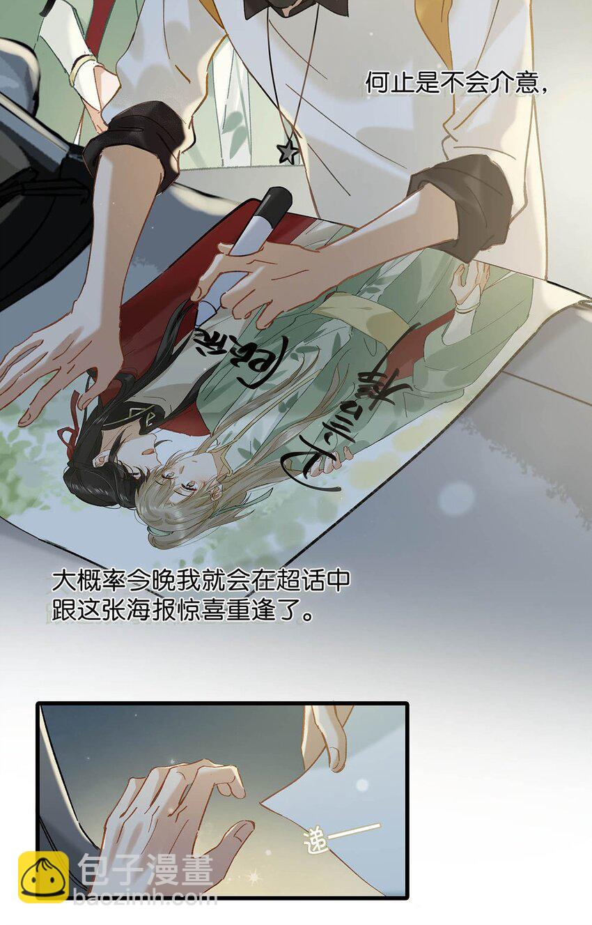 073 给 我 穿 上！-第93话