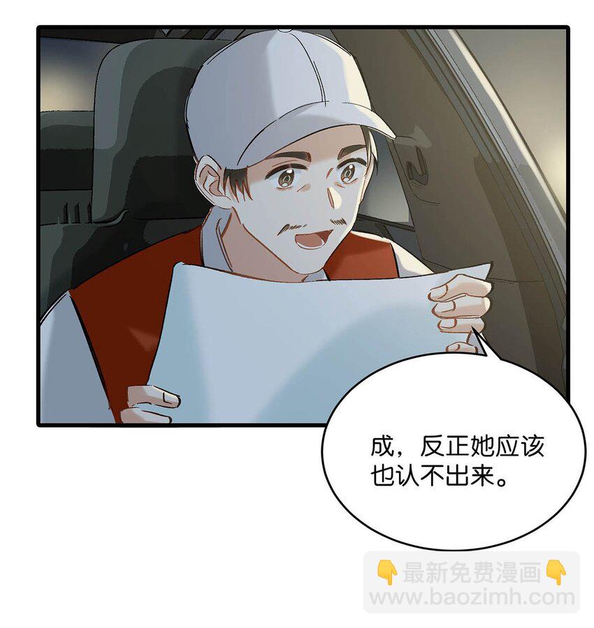 073 给 我 穿 上！-第93话