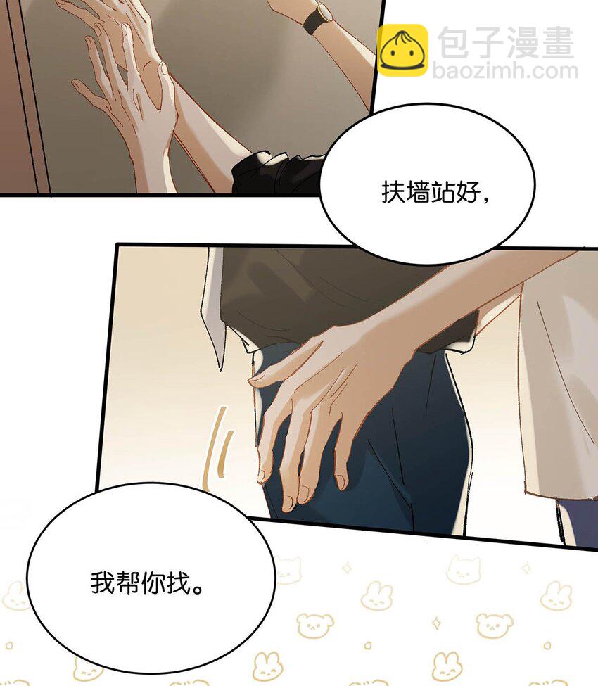 073 给 我 穿 上！-第93话