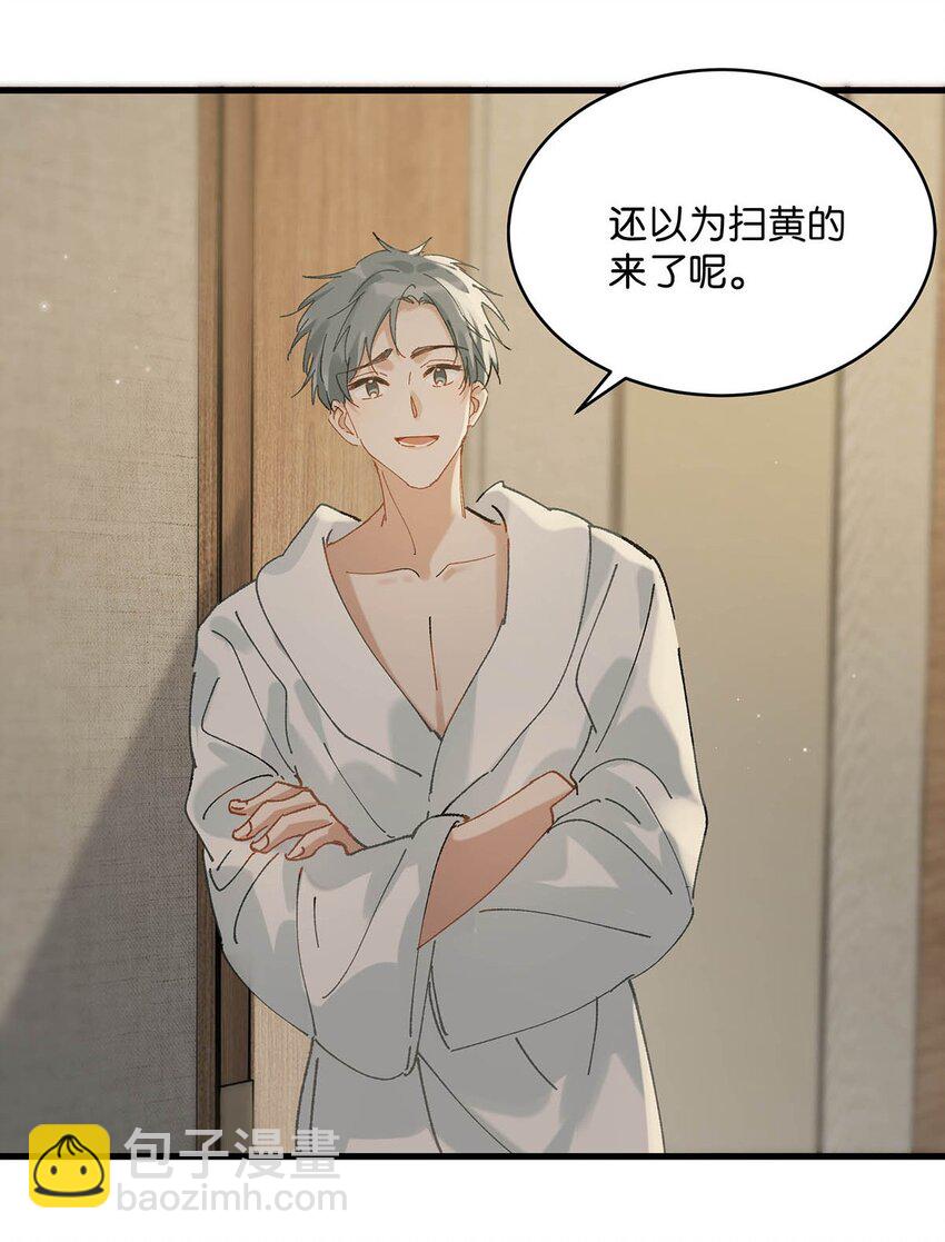 073 给 我 穿 上！-第93话