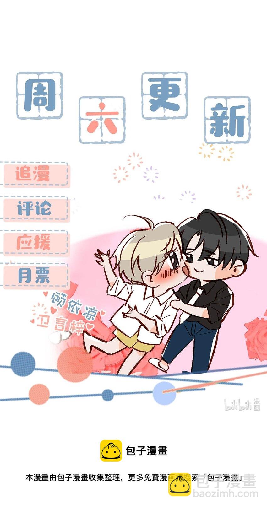 073 给 我 穿 上！-第93话