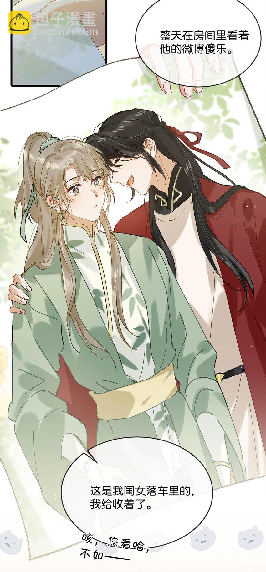 073 给 我 穿 上！-第93话