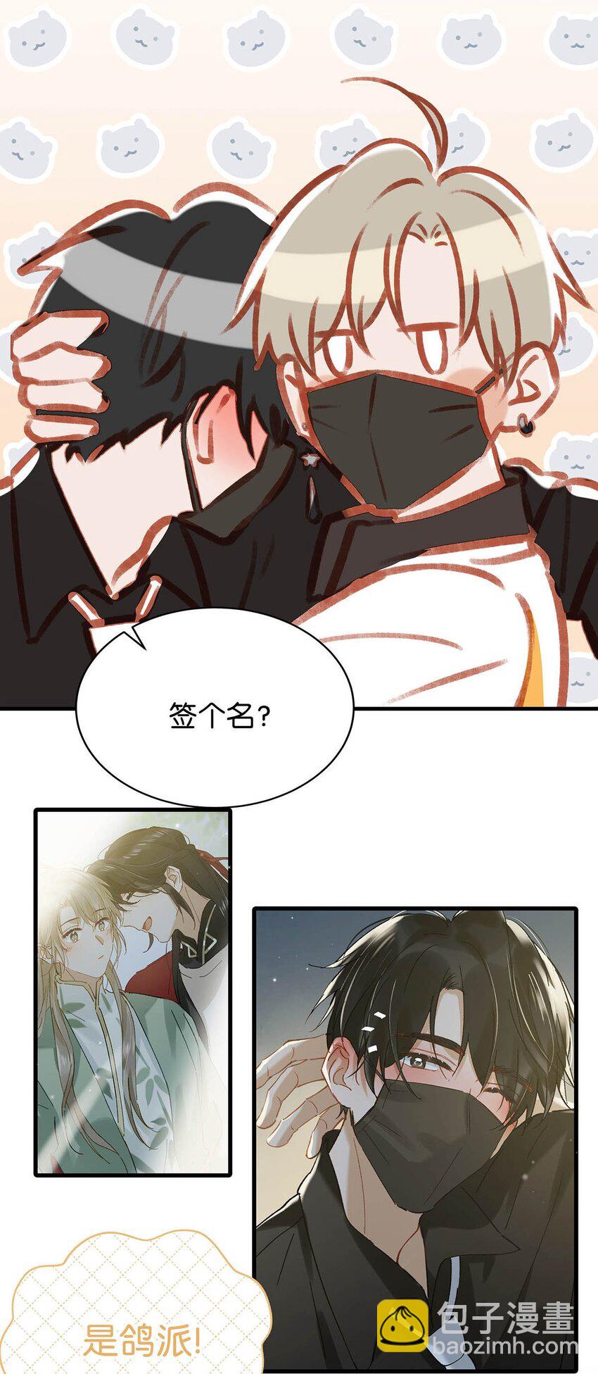 073 给 我 穿 上！-第93话