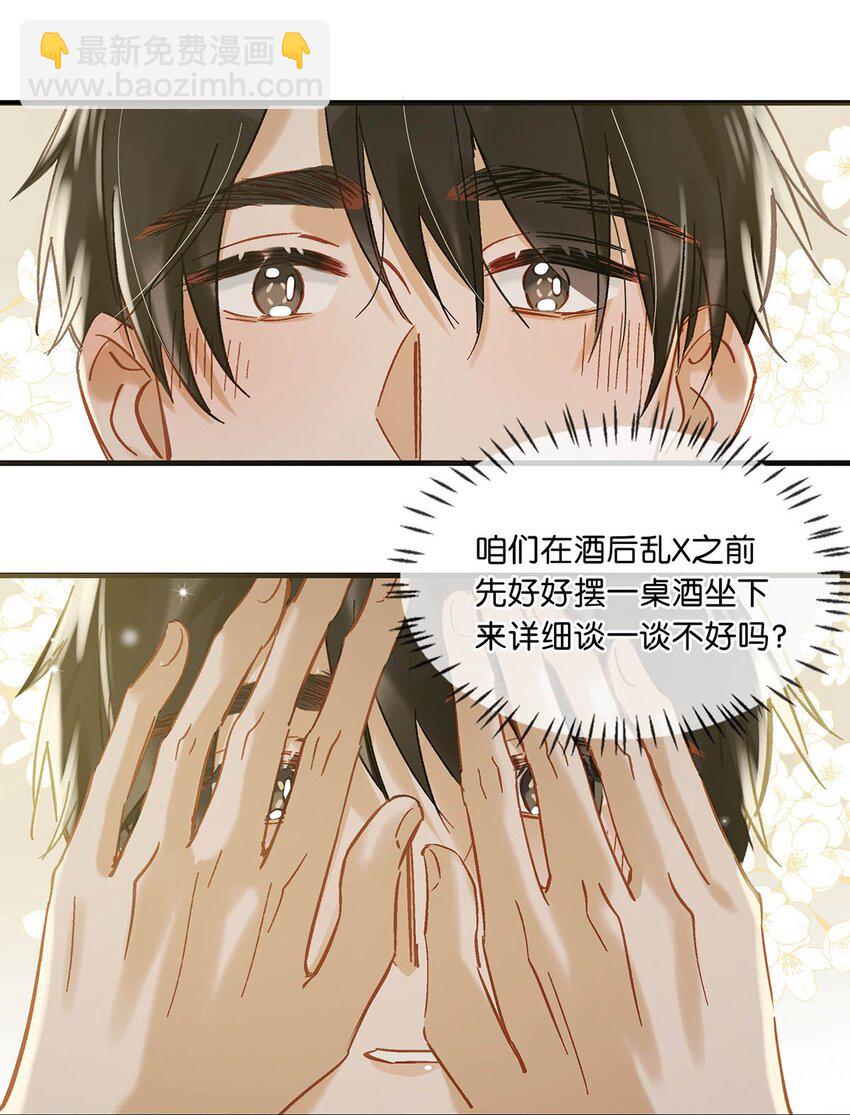 075 你那里有毒？-第95话