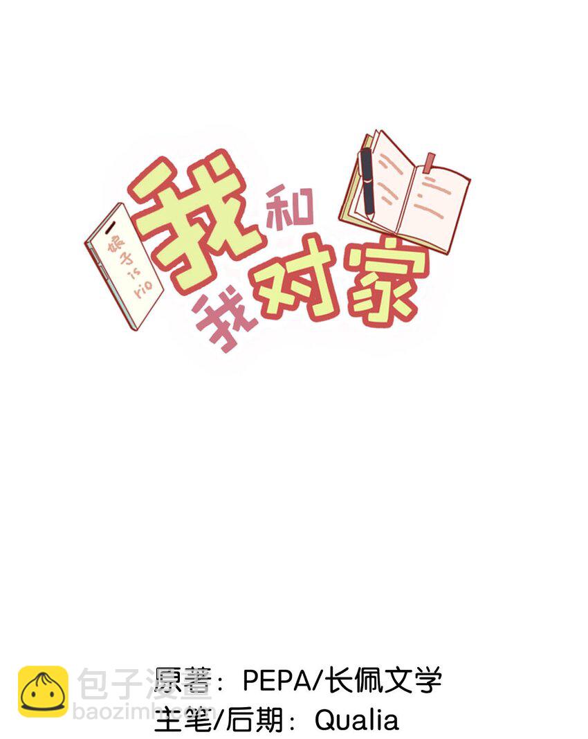 075 你那里有毒？-第95话