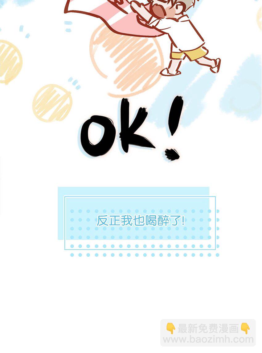 075 你那里有毒？-第95话