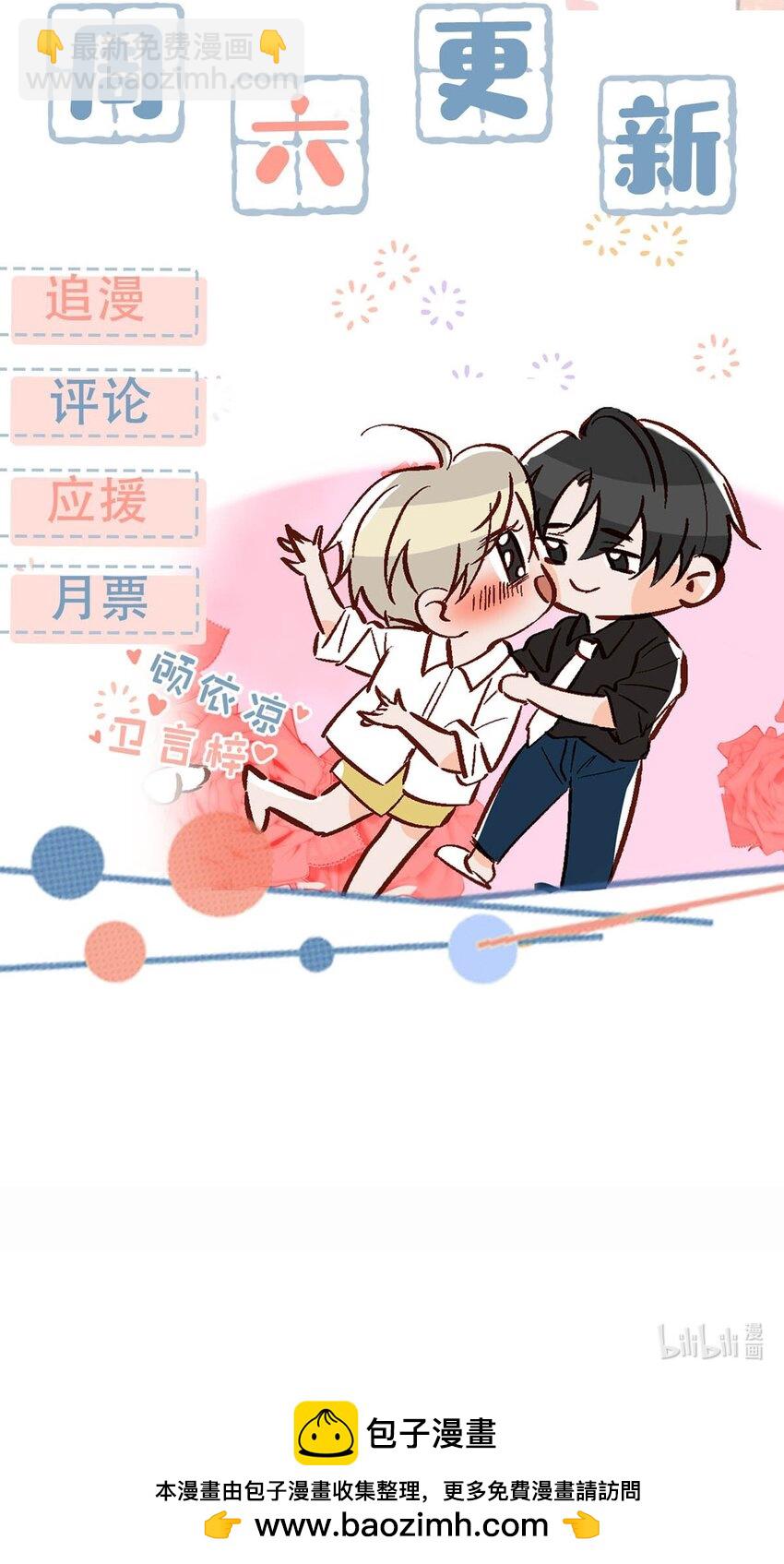 075 你那里有毒？-第95话