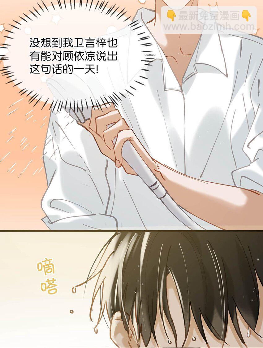 075 你那里有毒？-第95话