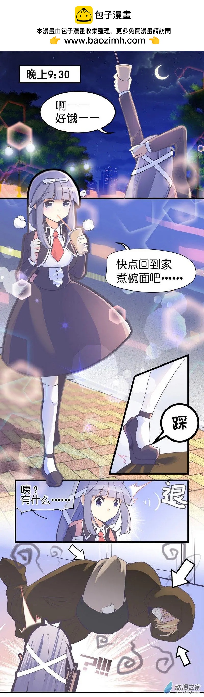 第001夜 捡个东西回家卖掉-第1话